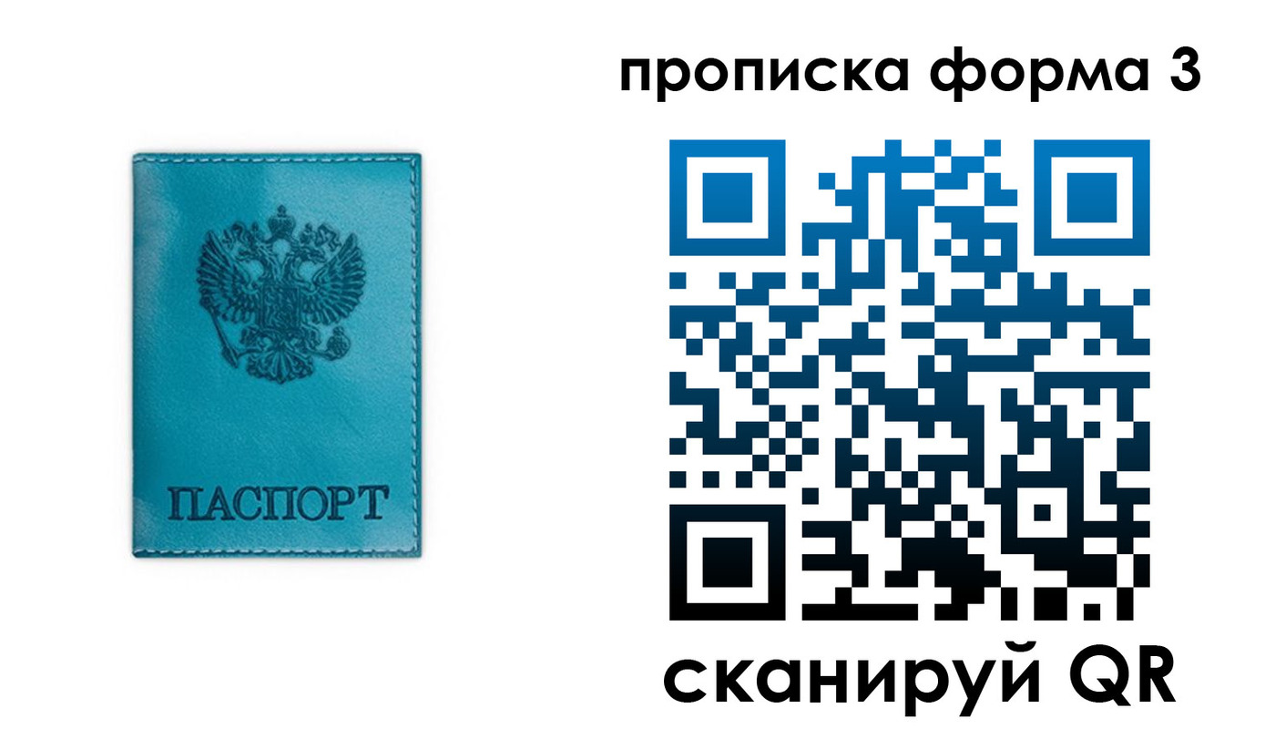где прописаться в Черепаново