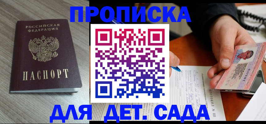 прописка поиск в Черепаново