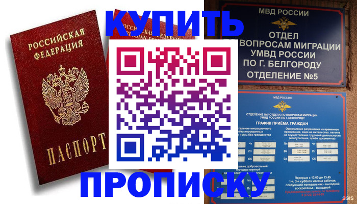 прописка иностранных граждан в Черепаново