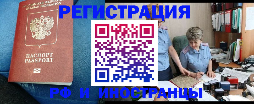 прописка от собственника в Черепаново