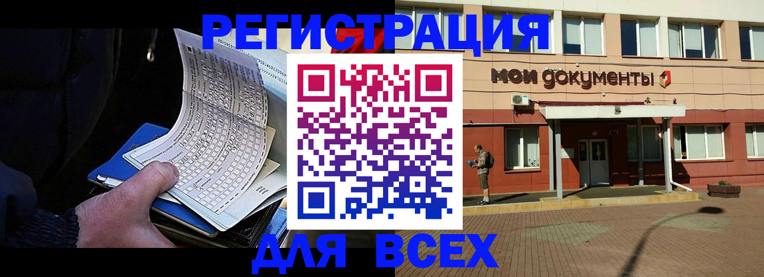 временная регистрация собственник в Черепаново