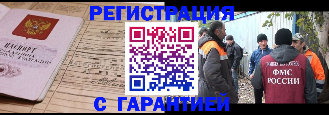 регистрация для школы в Черепаново